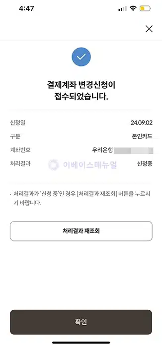 쉽고 빠른 롯데카드 결제계좌 변경 및 확인하는 3단계 방법