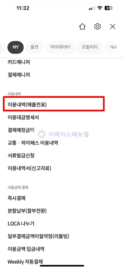 롯데카드 무이자 할부 기간 및 적용 여부 확인 3가지 방법