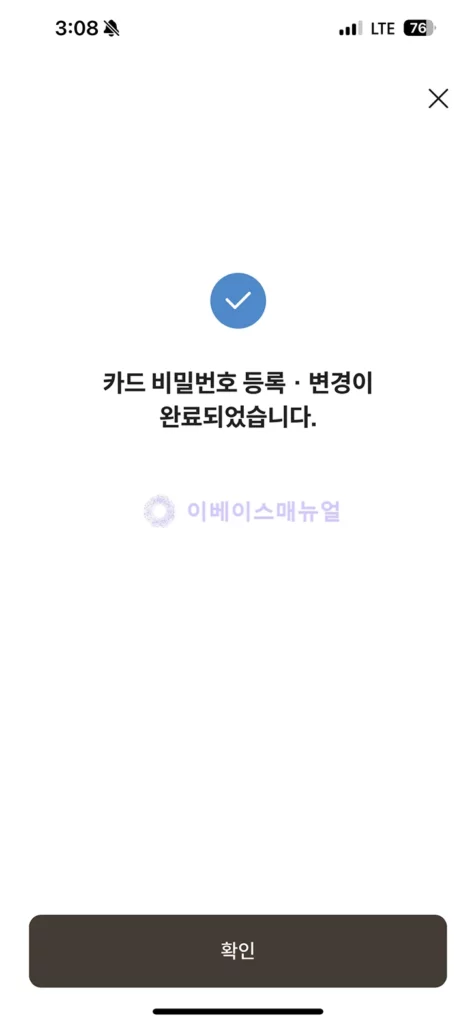 롯데카드 비밀번호 3회 오류 시 비밀번호 변경 하는 3가지 방법