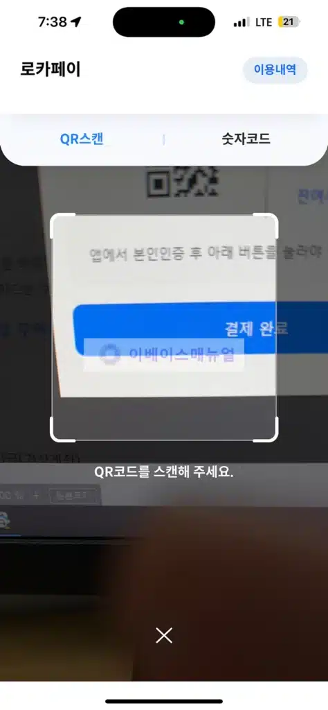 롯데카드 앱카드 결제하는 3가지 방법 및 주요 사용처 정리