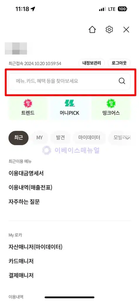 롯데카드 할부수수료 확인 및 할부이자 계산기 사용법, 3단계로 쉽게 알아보기