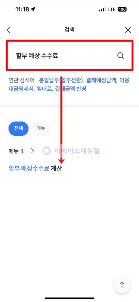 롯데카드 할부수수료 확인 및 할부이자 계산기 사용법, 3단계로 쉽게 알아보기