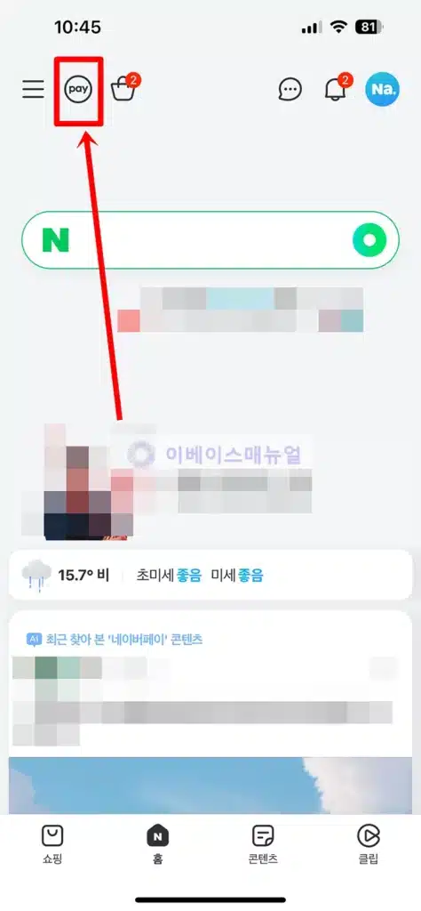 신한카드 CU Npay 카드, CU 편의점 20% 할인과 네이버페이 적립 혜택