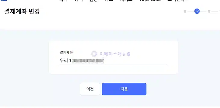 신한카드 결제계좌 변경 방법 3가지 (신용카드 체크카드 포함)