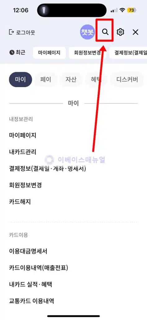 신한카드 마케팅 동의 철회 방법 2가지, 마케팅 광고 수신 거부하기