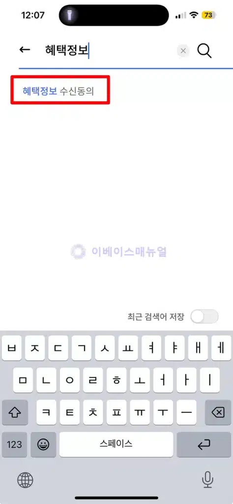 신한카드 마케팅 동의 철회 방법 2가지, 마케팅 광고 수신 거부하기