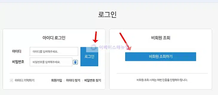 여신금융협회 카드포인트 현금 전환 방법, 3단계로 조회 후 계좌입금하기