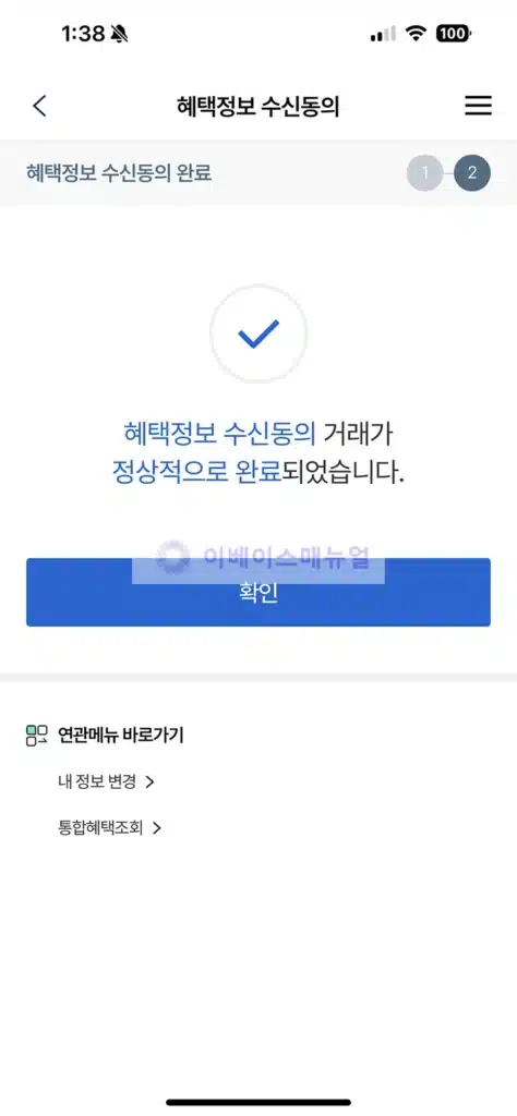 우리카드 마케팅 동의 철회 3가지 방법, 보험 등 광고전화 수신차단하기