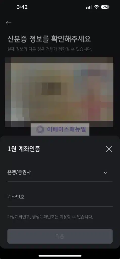 kb국민카드 고객확인의무 이행 방법, 안하면 어떻게 될까 1분만에 알아보기