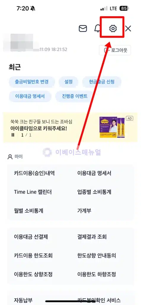 농협 NH Pay 앱 결제 비밀번호 찾기 및 변경 방법 11단계