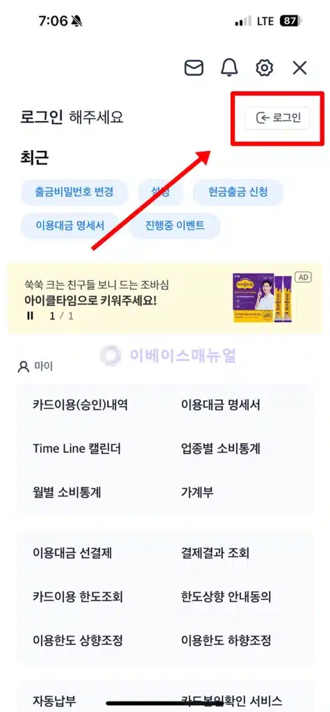 농협 NH Pay 앱 결제 비밀번호 찾기 및 변경 방법 11단계