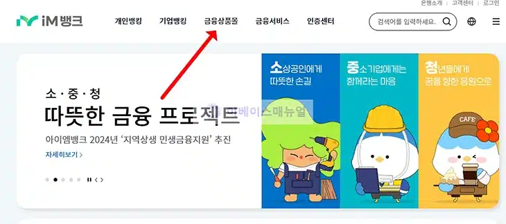 대구은행 iM 리빙카드 생활비 할인 혜택 총정리, 발급 신청 방법