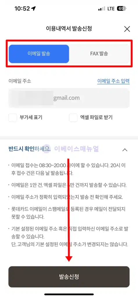 롯데카드 신용카드 사용내역 조회 및 1년 엑셀 파일로 내려받기