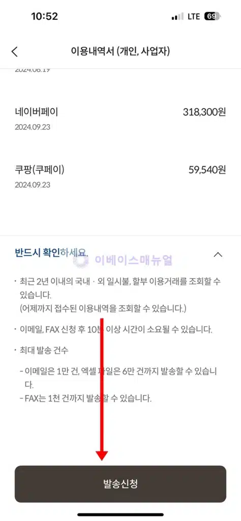 롯데카드 신용카드 사용내역 조회 및 1년 엑셀 파일로 내려받기