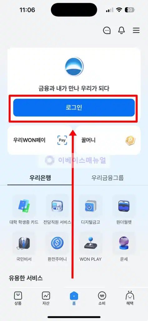 우리WON인증서 비밀번호 찾기 및 변경 방법, 3분 만에 끝내기