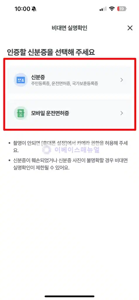 우리은행 고객확인정보 등록 대상 이렇게 처리하세요! 5분 만에 끝내는 꿀팁