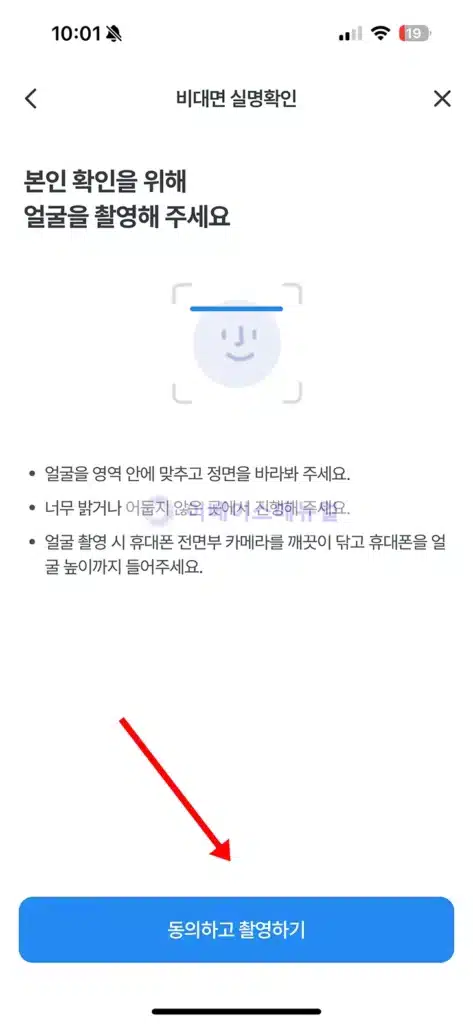 우리은행 고객확인정보 등록 대상 이렇게 처리하세요! 5분 만에 끝내는 꿀팁