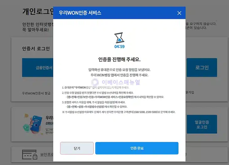 우리은행 우리WON인증서 발급 방법