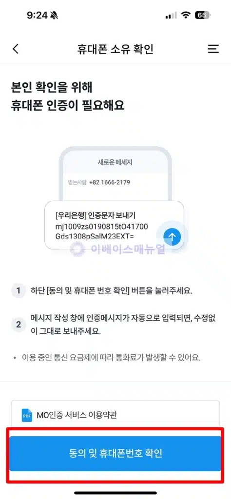 우리은행 우리WON인증서 발급 방법