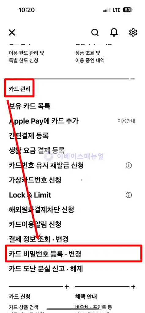 현대카드 결제계좌 변경 2가지 방법, 카드별로 분리도 가능