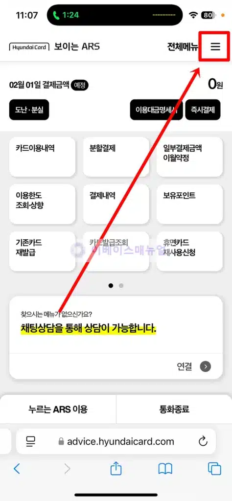 현대카드 결제계좌 변경 2가지 방법, 카드별로 분리도 가능