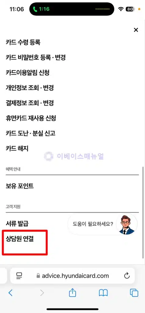 현대카드 결제계좌 변경 2가지 방법, 카드별로 분리도 가능