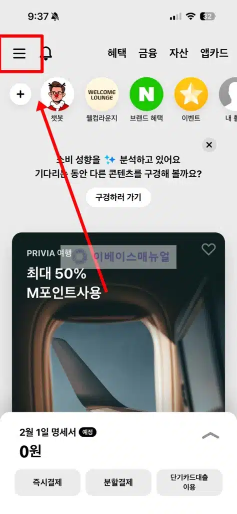 현대카드 수령등록으로 카드 사용 등록하는 2가지 방법