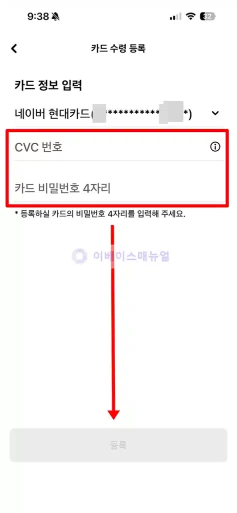 현대카드 수령등록으로 카드 사용 등록하는 2가지 방법