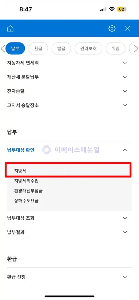 2025년 자동차세 인터넷 납부 방법 총정리! 쉽고 빠르게 끝내는 법