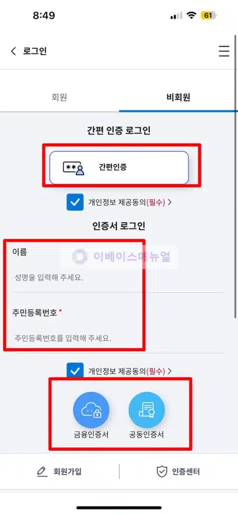 2025년 자동차세 인터넷 납부 방법 총정리! 쉽고 빠르게 끝내는 법