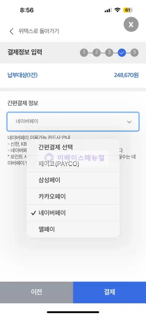 2025년 자동차세 인터넷 납부 방법 총정리! 쉽고 빠르게 끝내는 법