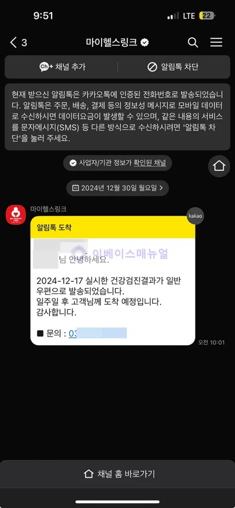 건강검진결과 우편 언제 올까 모바일로 5분 안에 미리 조회 방법