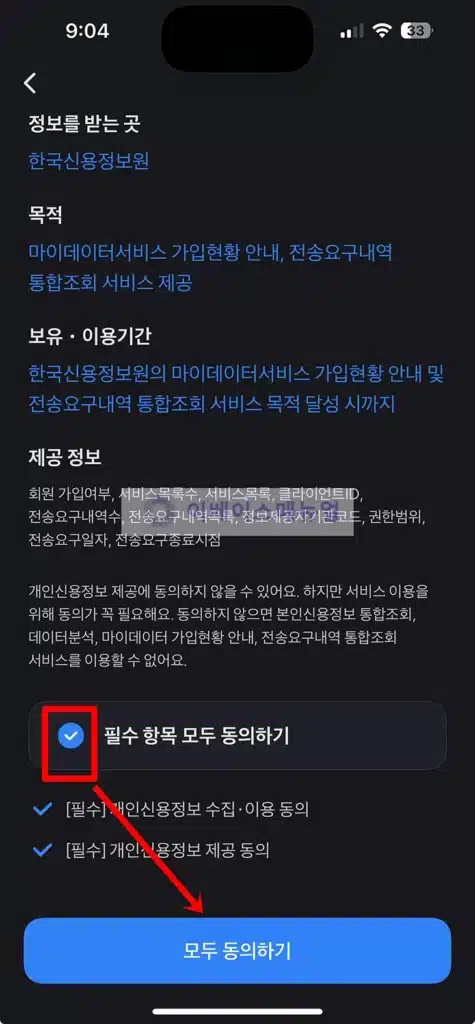 내 자동차 보험 모를 때 2분만에 조회 확인하는 방법