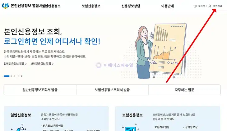 내 자동차 보험 모를 때 2분만에 조회 확인하는 방법