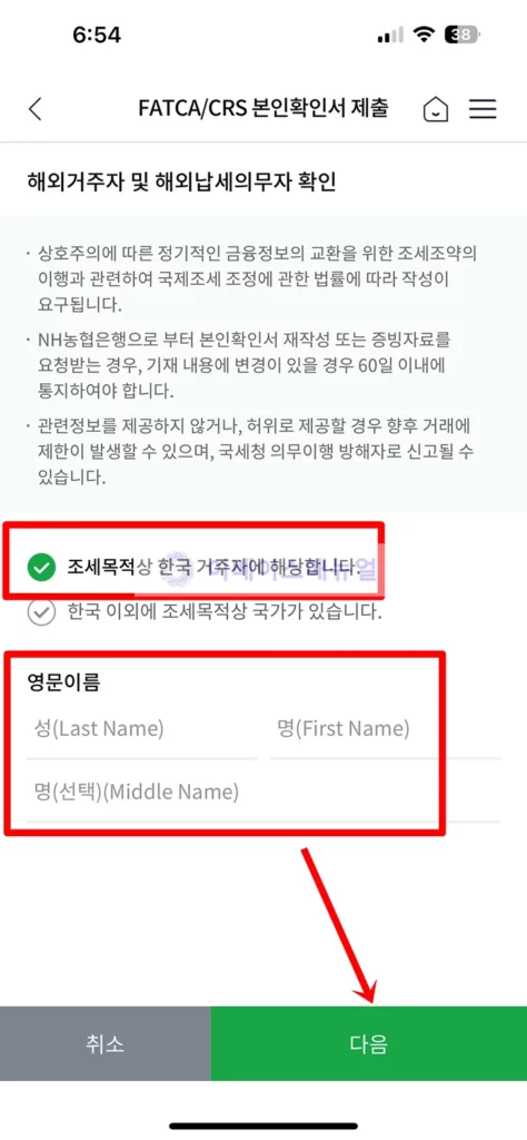 농협은행 NH올원e예금 가입방법, 비대면 개설 후기