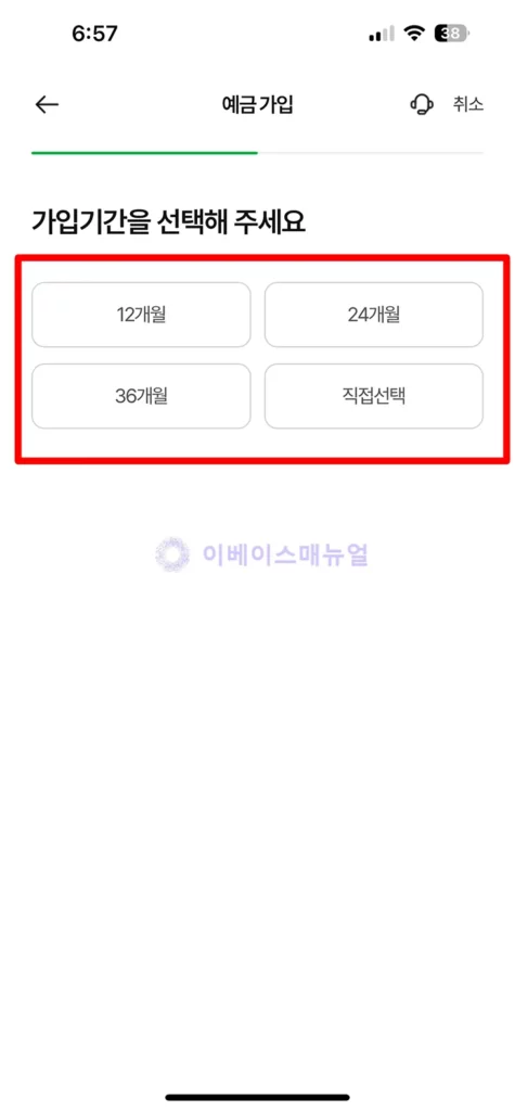 농협은행 NH올원e예금 가입방법, 비대면 개설 후기