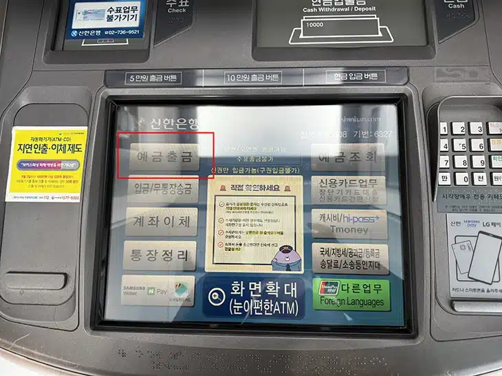 신한은행 카드 없이 출금, 간편앱출금으로 2분 만에 끝낸 후기!