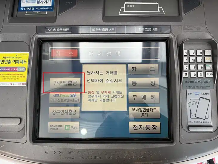 신한은행 카드 없이 출금, 간편앱출금으로 2분 만에 끝낸 후기!