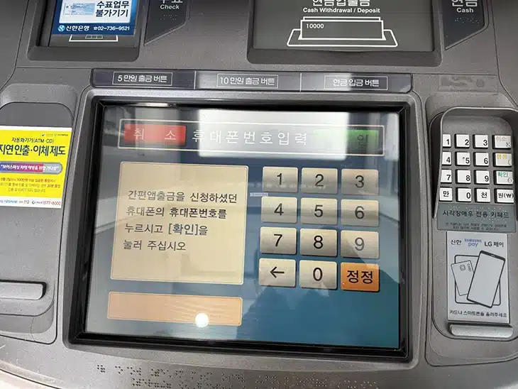 신한은행 카드 없이 출금, 간편앱출금으로 2분 만에 끝낸 후기!