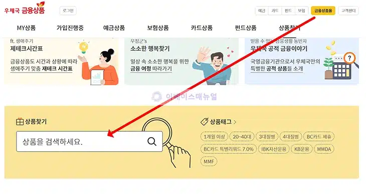 우체국 개이득 체크카드 발급 신청 방법