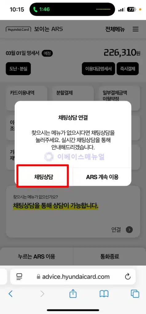 현대카드 상담원 빠른 연결 방법! ARS 이렇게 사용하세요