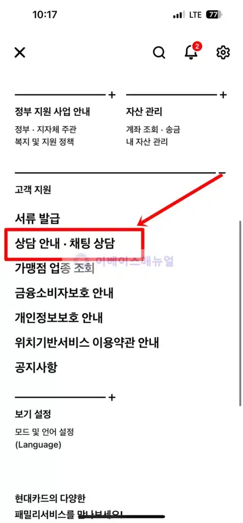 현대카드 상담원 빠른 연결 방법! ARS 이렇게 사용하세요