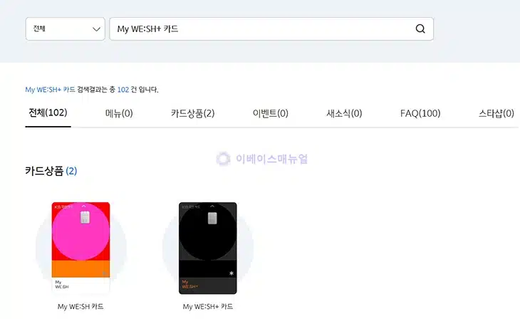 KB 마이 위시 플러스 카드 국내 가맹점 할인 제공