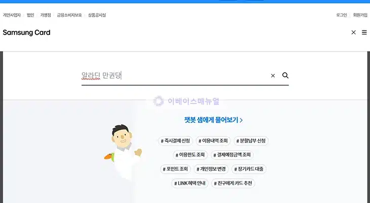 알라딘 만권당 삼성카드 혜택 총정리 도서 할인 최대 30%