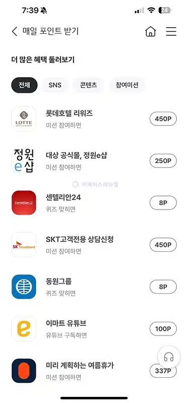 KB국민은행 매일 포인트 받기 방법, 출석만 해도 포인트 쌓인다