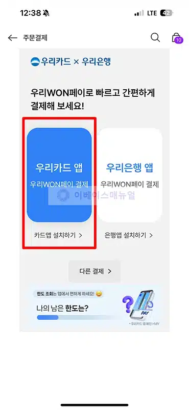 우리카드 실물카드 없을 때 CVC 확인 방법은 바로 알아보세요