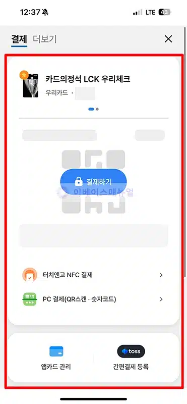 우리카드 실물카드 없을 때 CVC 확인 방법은 바로 알아보세요