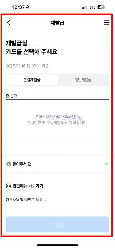 우리카드 실물카드 없을 때 CVC 확인 방법은 바로 알아보세요