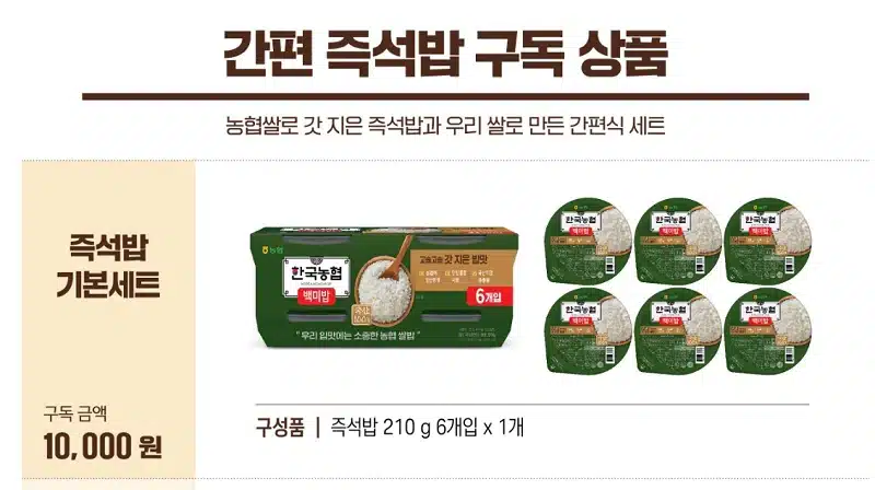 NH농협 미미카드 혜택 총정리 쌀 구독 + 아침밥 할인까지