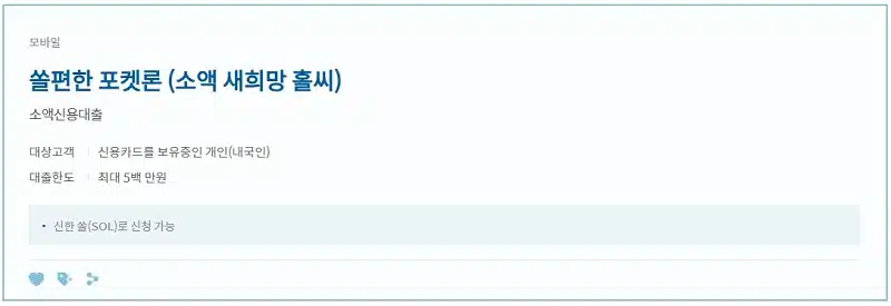 무직자 신용카드 소지자 대출 가능할까 실제 가능한 곳 총정리-1